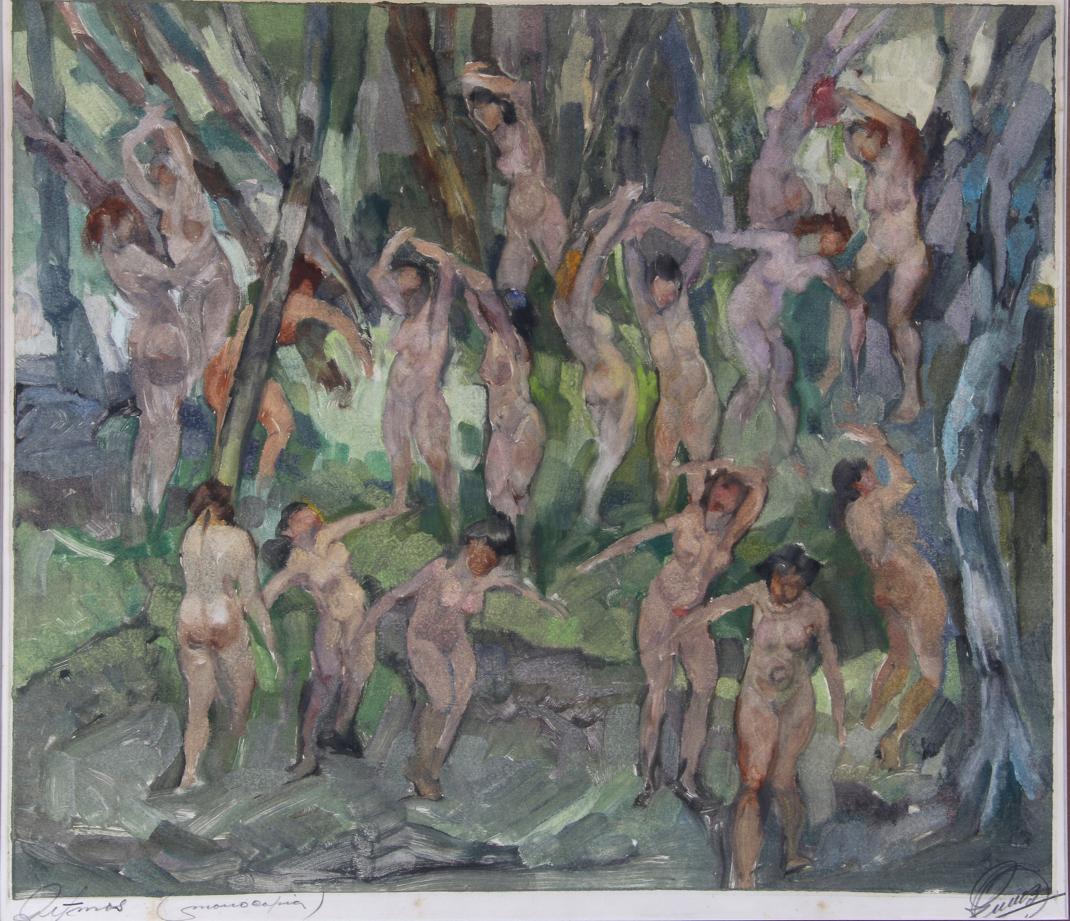 MUÑOZ, Rafael Enrique 'RITMOS'